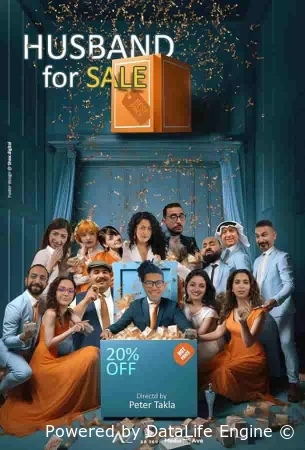 Муж на продажу