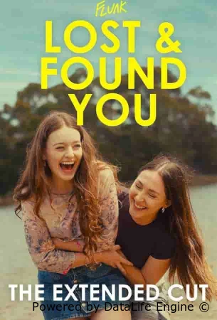 Потерять и найти тебя