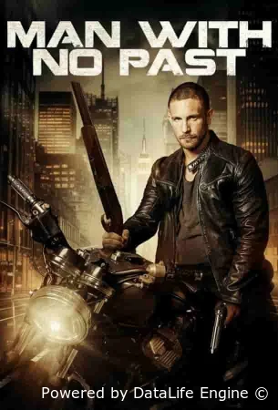 Человек без прошлого