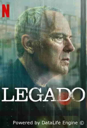 Скверное наследие