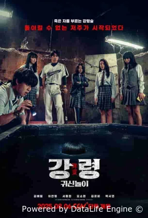 Игра с призраком